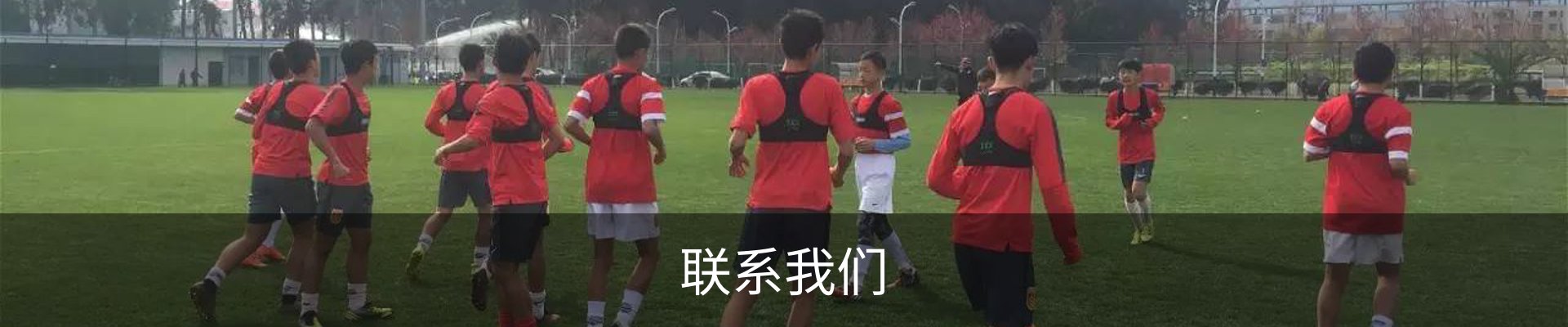 联系我们